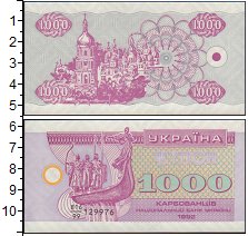 

Банкноты Клуб Нумизмат, Банкнота Украина 1000 карбованцев 1992 UNC