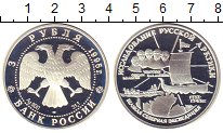 

Монеты Клуб Нумизмат, Монета Россия 3 рубля Серебро 1995 Proof-