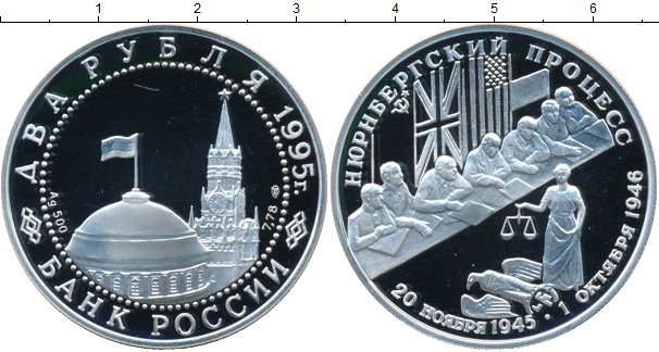 5 рублей серебряные. Бермуды 1995 набор монет серебро пруф. Монета серебро 2 рубля. Каталог монет два рубля серебро. Тютчев 2 рубля серебро.
