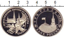 

Монеты Клуб Нумизмат, Монета Россия 3 рубля Медно-никель 1995 Proof