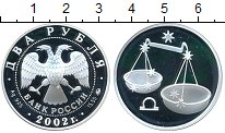 

Монеты Клуб Нумизмат, Монета Россия 2 рубля Серебро 2002 Proof