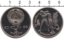 

Монеты Клуб Нумизмат, Монета СССР 1 рубль Медно-никель 1991 Proof-