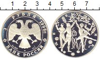 

Монеты Клуб Нумизмат, Монета Россия 3 рубля Серебро 1996 Proof-