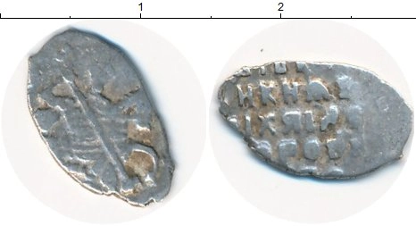 Монета копейка Михаила Федоровича Серебро