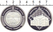 

Монеты Клуб Нумизмат, Монета Украина 10 гривен Серебро 2012 Proof