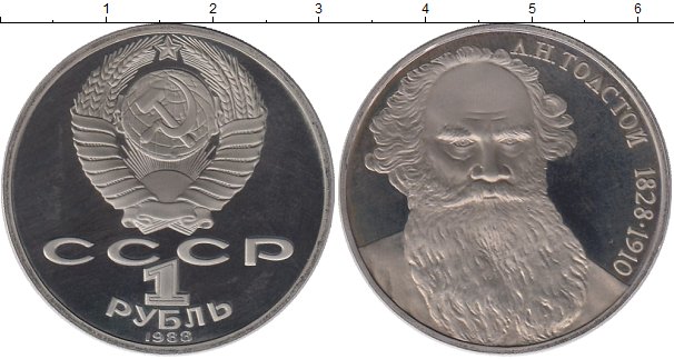 Лев 1988. Рубль Стронг. Coppers 1988. FTN монеты foton. СССР Стронг.