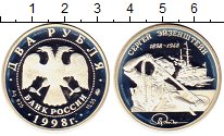 

Монеты Клуб Нумизмат, Монета Россия 2 рубля Серебро 1998 Proof-