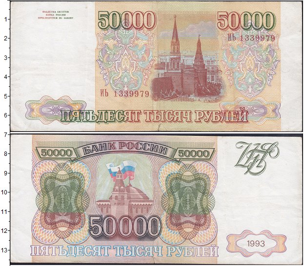 50000 руб в долларах