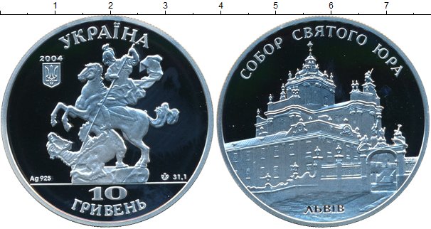 

Подарочные монеты Клуб Нумизмат, Набор монет Украина 10 гривен Серебро 2004 Proof