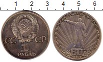 

Монеты Клуб Нумизмат, Монета СССР 1 рубль Медно-никель 1982 Proof-