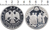 

Монеты Клуб Нумизмат, Монета Россия 3 рубля Серебро 2001 Proof