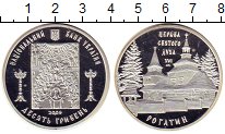 

Монеты Клуб Нумизмат, Монета Украина 10 гривен Серебро 2009 Proof