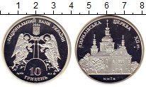 

Монеты Клуб Нумизмат, Монета Украина 10 гривен Серебро 2006 Proof