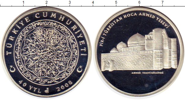 40 лир. Монета 40. Турецкая Монетка из белого металла. Turkey 40 lira 2008. 20 Турецких лир с мечетью серебро цена.