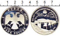 

Монеты Клуб Нумизмат, Монета Россия 3 рубля Серебро 1994 Proof