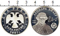 

Монеты Клуб Нумизмат, Монета Россия 2 рубля Серебро 2007 Proof