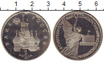 

Монеты Клуб Нумизмат, Монета Россия 1 рубль Медно-никель 1992 Proof