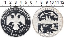 

Монеты Клуб Нумизмат, Монета Россия 25 рублей Серебро 2003 Proof