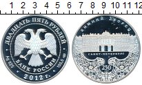 

Монеты Клуб Нумизмат, Монета Россия 25 рублей Серебро 2012 Proof