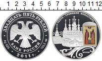 

Монеты Клуб Нумизмат, Монета Россия 25 рублей Серебро 2011 Proof