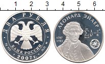 

Монеты Клуб Нумизмат, Монета Россия 2 рубля Серебро 2007 Proof