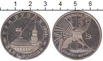 

Монеты Клуб Нумизмат, Монета Россия 3 рубля Медно-никель 1994 Proof