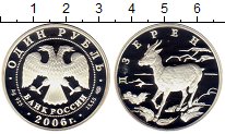 

Монеты Клуб Нумизмат, Монета Россия 1 рубль Серебро 2006 Proof-