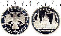 

Монеты Клуб Нумизмат, Монета Россия 3 рубля Серебро 1996 Proof-