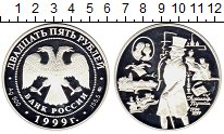 

Монеты Клуб Нумизмат, Монета Россия 25 рублей Серебро 1999 Proof-