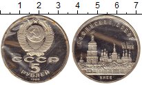 

Мелочь Клуб Нумизмат, Монета СССР 5 рублей Медно-никель 1988 Proof