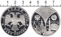 

Монеты Клуб Нумизмат, Монета Россия 3 рубля Серебро 1997 Proof-