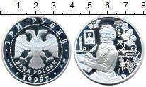 

Монеты Клуб Нумизмат, Монета Россия 3 рубля Серебро 1999 Proof-