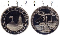 

Монеты Клуб Нумизмат, Монета Россия 3 рубля Медно-никель 1994 Proof-