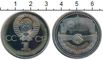 

Монеты Клуб Нумизмат, Монета СССР 1 рубль Медно-никель 1981 Proof-