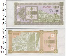 

Банкноты Клуб Нумизмат, Банкнота Грузия 100000 купонов 1993 3-й выпуск UNC