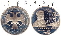 

Монеты Клуб Нумизмат, Монета Россия 2 рубля Серебро 1997 Proof-