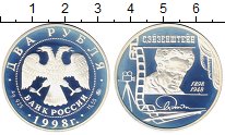 

Монеты Клуб Нумизмат, Монета Россия 2 рубля Серебро 1998 Proof-