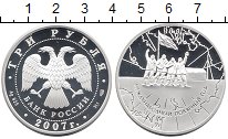 

Монеты Клуб Нумизмат, Монета Россия 3 рубля Серебро 2007 Proof