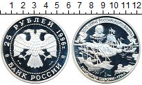 

Монеты Клуб Нумизмат, Монета Россия 25 рублей Серебро 1996 Proof-