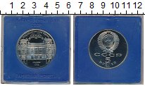 

Мелочь Клуб Нумизмат, Монета Россия 5 рублей Медно-никель 1991 Proof-