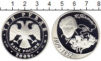 

Монеты Клуб Нумизмат, Монета Россия 3 рубля Серебро 2009 Proof-