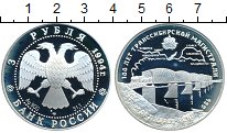 

Монеты Клуб Нумизмат, Монета Россия 3 рубля Серебро 1994 Proof-