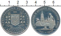 

Монеты Клуб Нумизмат, Монета Украина 200000 карбованцев Медно-никель 1995 Proof-