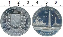 

Монеты Клуб Нумизмат, Монета Украина 200000 карбованцев Медно-никель 1995 Proof-