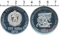 

Монеты Клуб Нумизмат, Монета Болгария 5 лев Серебро 1973 Proof-