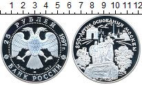 

Монеты Клуб Нумизмат, Монета Россия 25 рублей Серебро 1997 Proof-