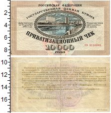 

Банкноты Клуб Нумизмат, Банкнота Россия 10000 рублей 1992 XF