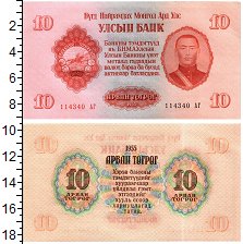 

Банкноты Клуб Нумизмат, Банкнота Монголия 10 тугриков 1955 UNC