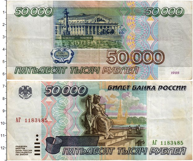 Картинки 500000 рублей