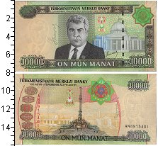 

Банкноты Клуб Нумизмат, Банкнота Туркмения 10000 манат 2003 * UNC